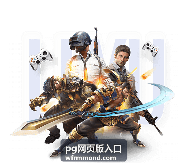 PG网页版入口版本说明条目封面